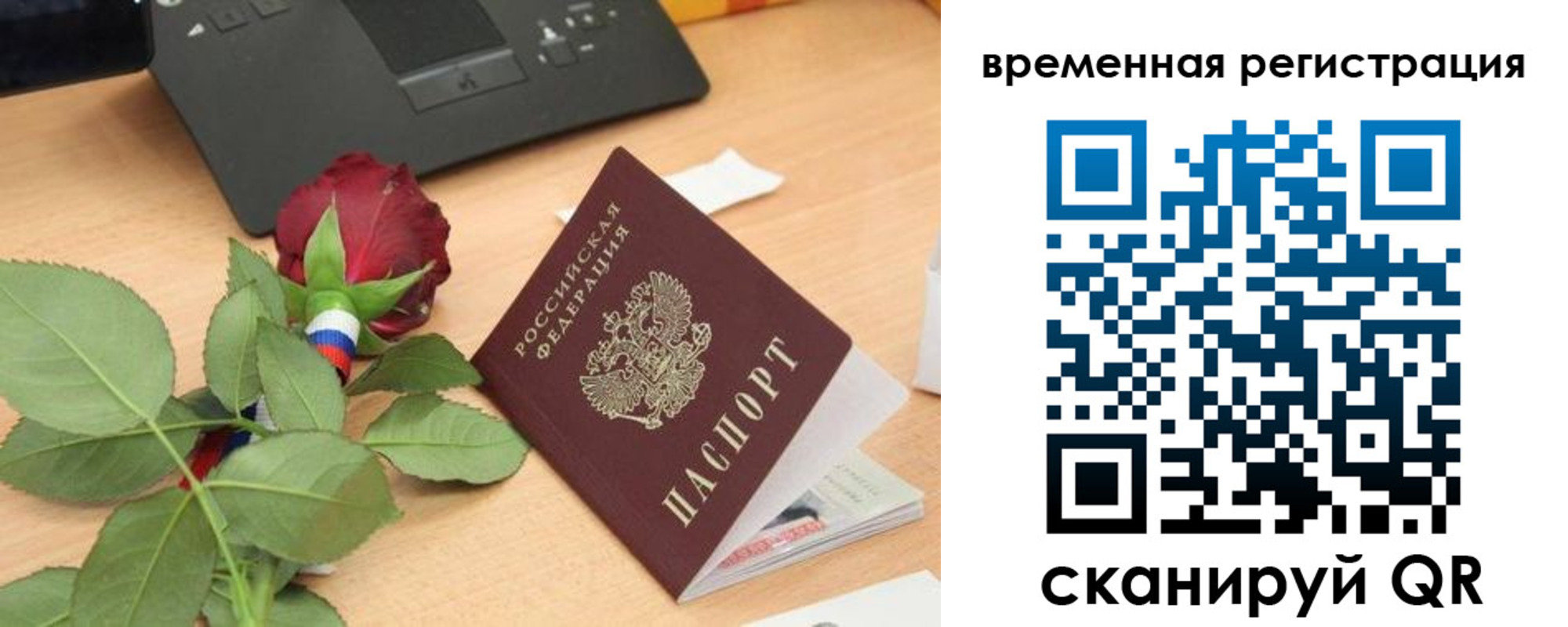 миграционный учет в Кизеле