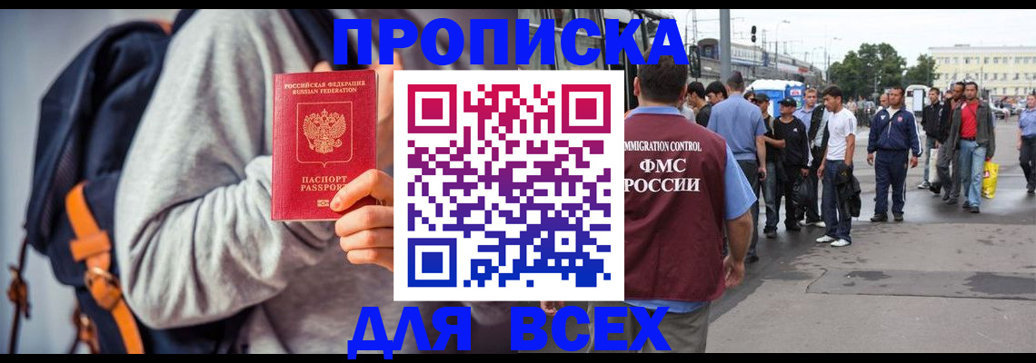 прописка регистрация в Кизеле