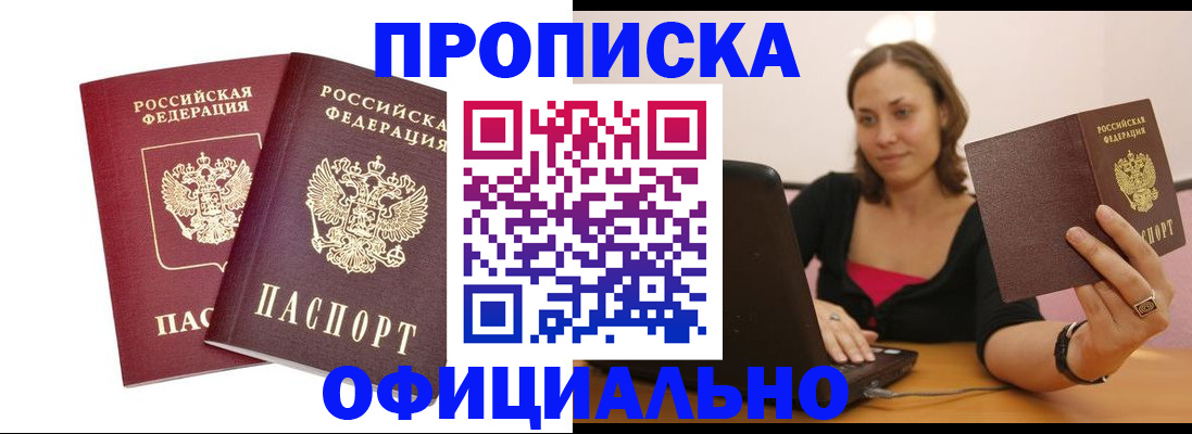 временная регистрация в Кизеле