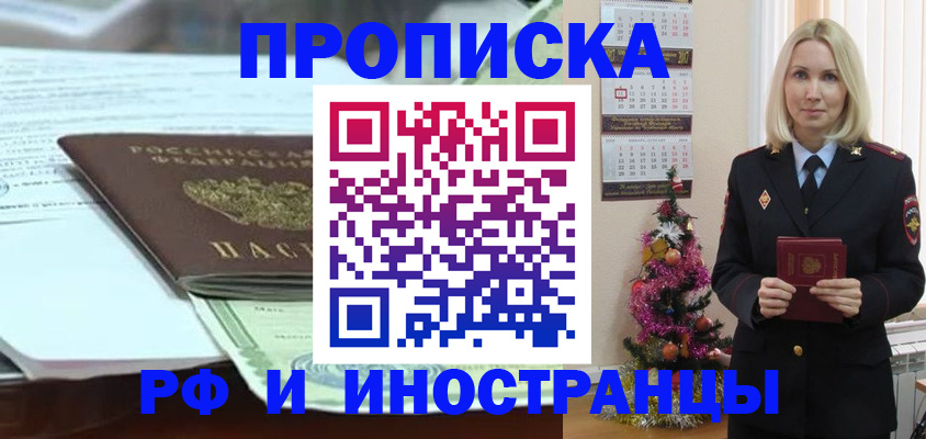 временная регистрация в квартире в Кизеле